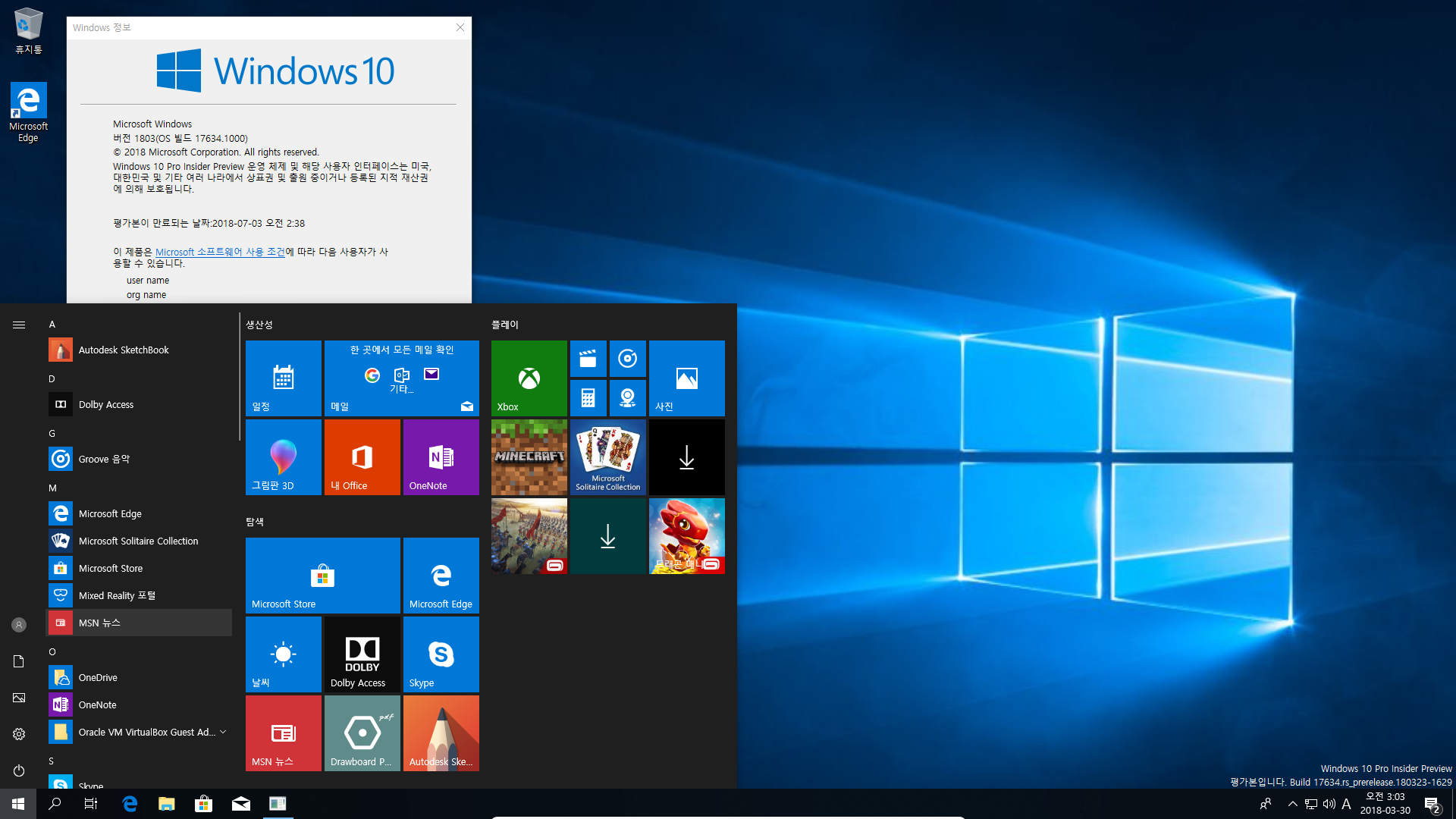 윈도10 레드스톤5 인사이더 프리뷰 17634.1000 빌드 나왔네요 2018-03-30_030307.png