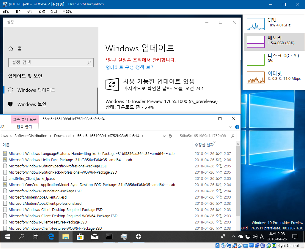 윈도10 레드스톤5 인사이더 프리뷰 17655 빌드 나왔네요 2018-04-26_020805.png