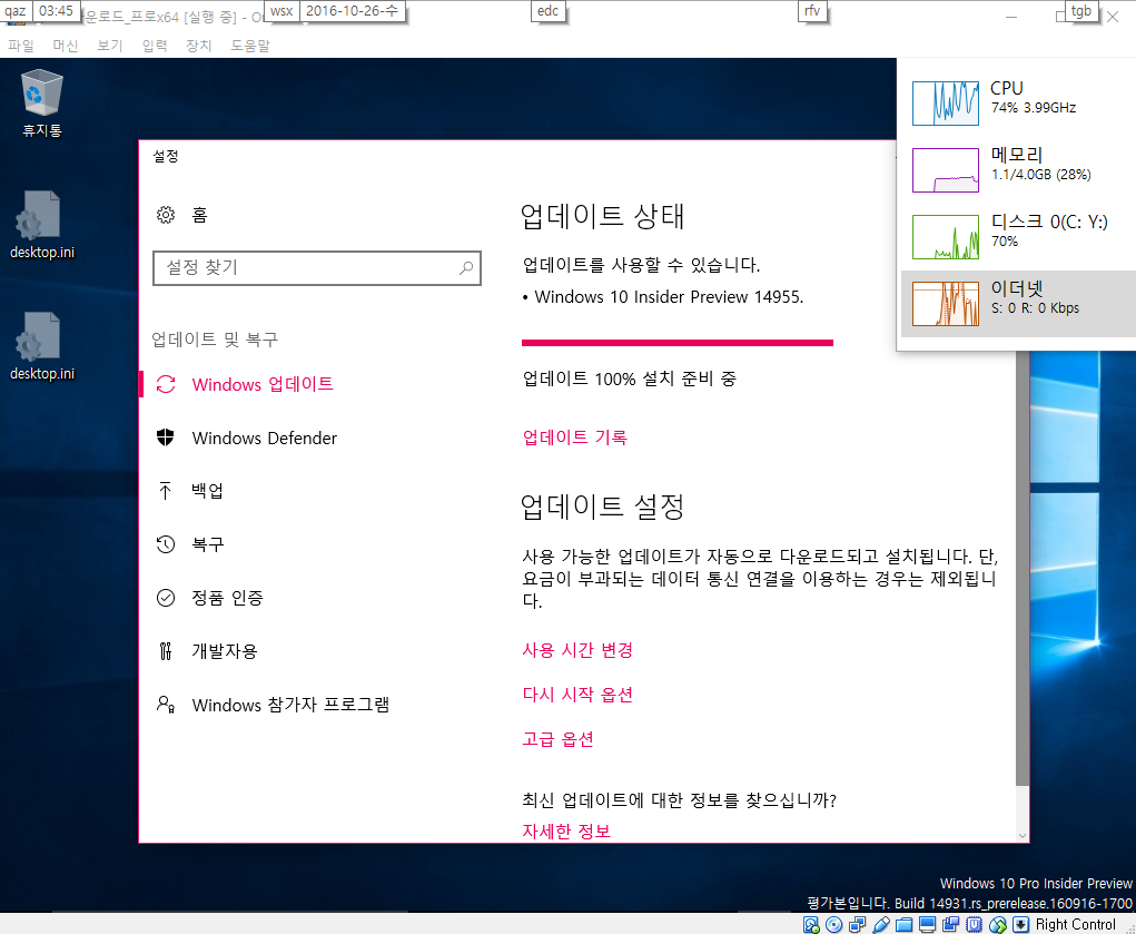 윈도10 RS2 프리뷰 14955 빌드 나왔네요 2016-10-26_034556.png