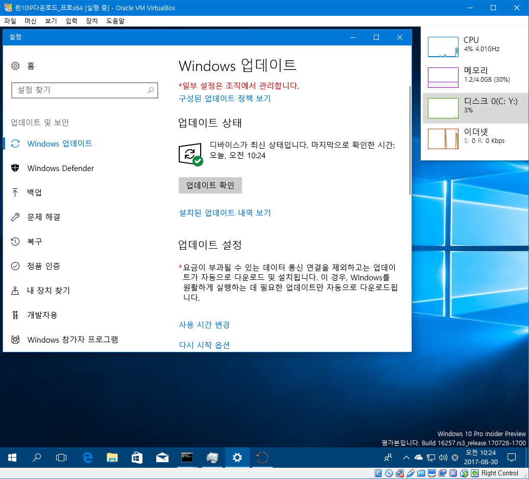 윈도10 레드스톤3 인사이더 프리뷰 16278 빌드 - 아직 안 생겨요 2017-08-30_102455.png