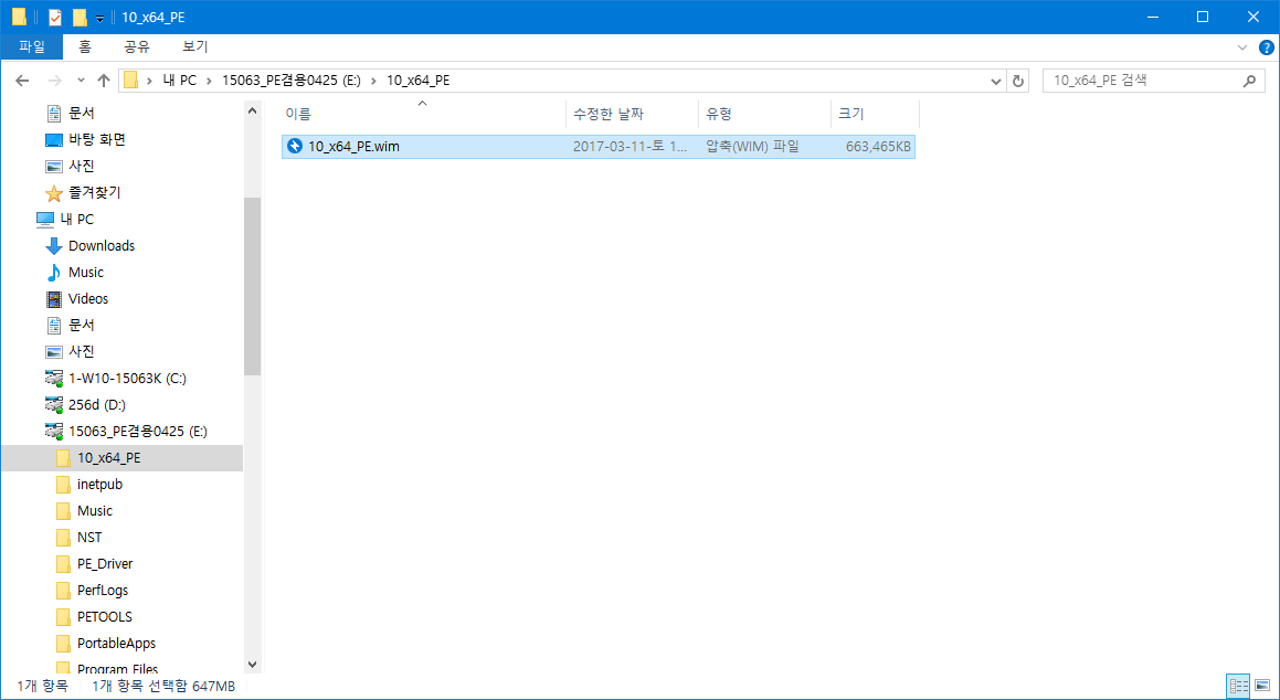 15063_138_x64_OS_10PE 겹용(2017.4.25일).wim 의 PE와 멀티부팅 테스트 - 실컴에서 멀티 부팅 에러 생긴다 정보-저는 bootice로 PE 추가 2017-04-21_172020.jpg