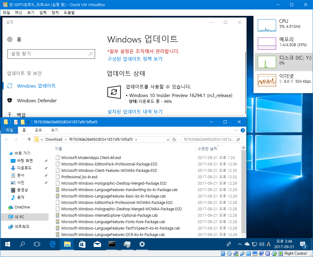 윈도10 레드스톤3 인사이더 프리뷰 16294 빌드 나왔네요 - 서프라이즈 - 왜 이렇게 느린지 2017-09-21_154623.png