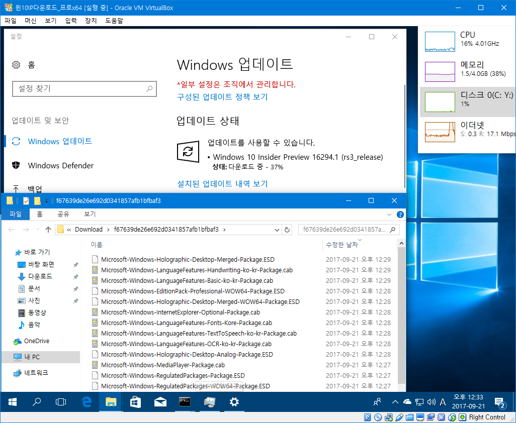 윈도10 레드스톤3 인사이더 프리뷰 16294 빌드 나왔네요 - 서프라이즈 2017-09-21_123305.png