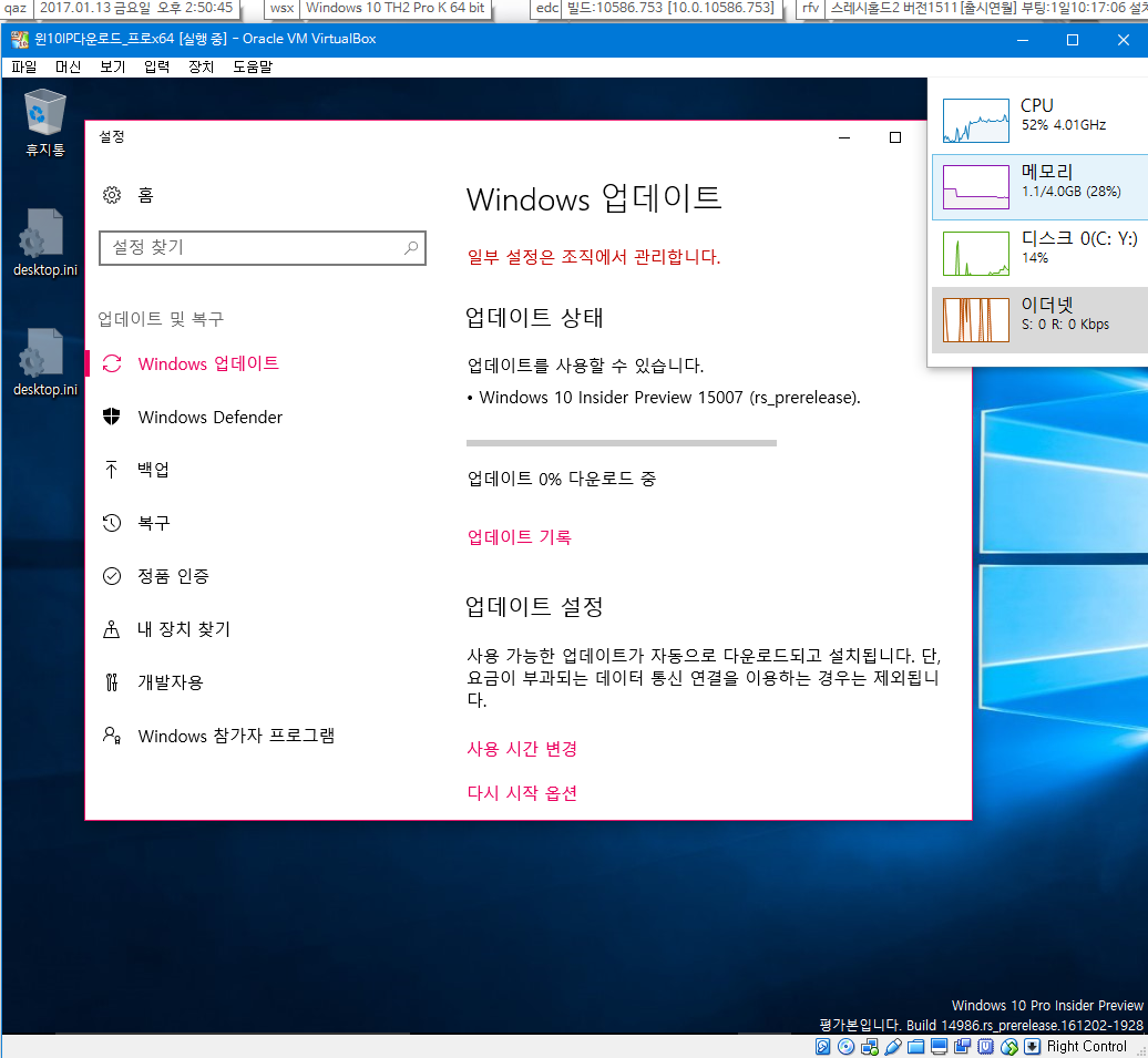 윈도10 RS2 프리뷰 15007빌드 나왔네요2017-01-13_145056.png