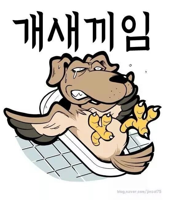 개새끼임.jpg