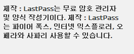 크롬 웹 스토어   제작   LastPass.jpg