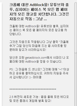 Chrome 웹 스토어   AdBlock.jpg