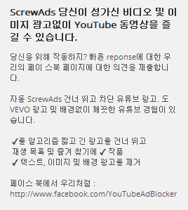 크롬 웹 스토어   ScrewAds   블록  건너 뛰기  유튜브 광고를 제거.jpg