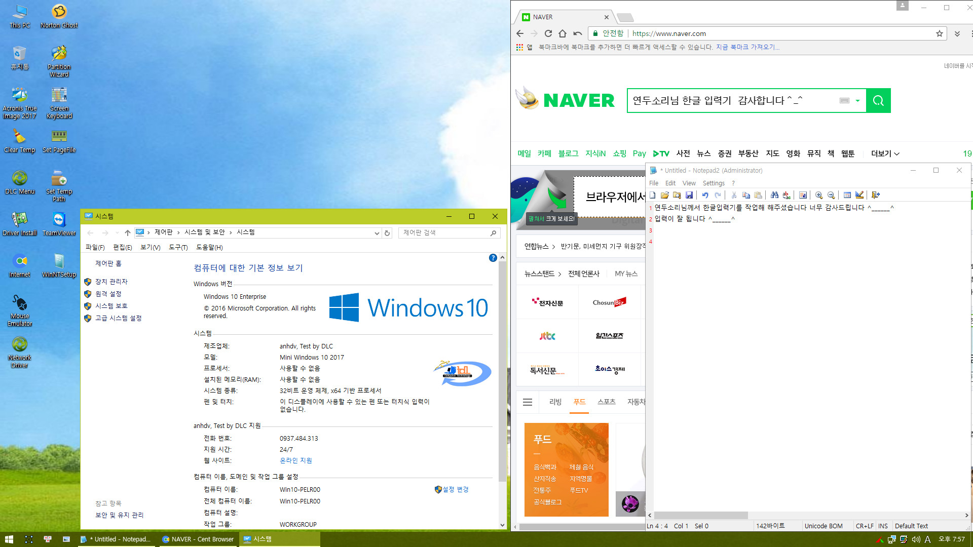 Win10 x86 한글입력기 연두소리님께 감사드립니다 ^^.jpg