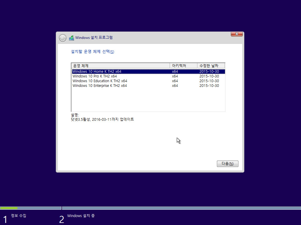 윈10-th2-플래시업데이트떴네요-통합중2016-03-11_143442.jpg