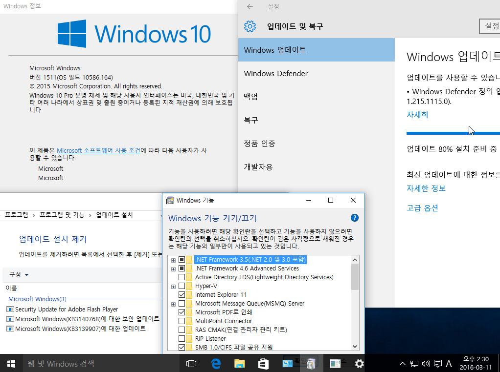 윈10-th2-플래시업데이트떴네요-통합중2016-03-11_143107.jpg