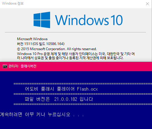 윈10-th2-플래시업데이트떴네요-완전체입니다2016-03-11_131338.jpg