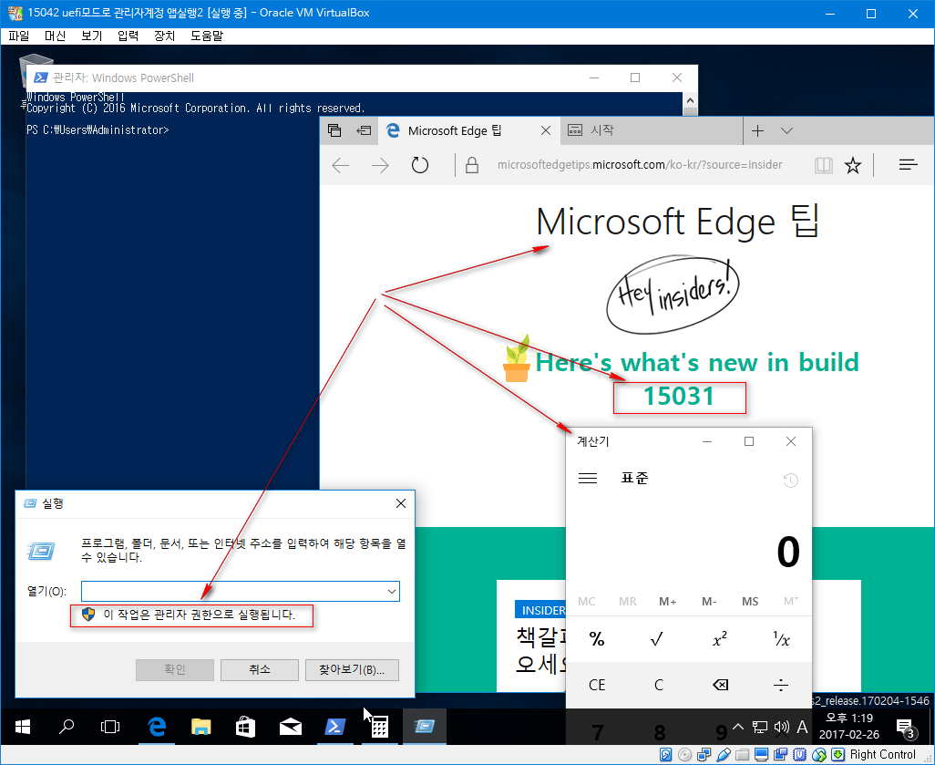 윈도10 RS2 프리뷰 -관리자권한에 앱실행 - 엥-15031 빌드도 같네요 2017-02-26_132006.png
