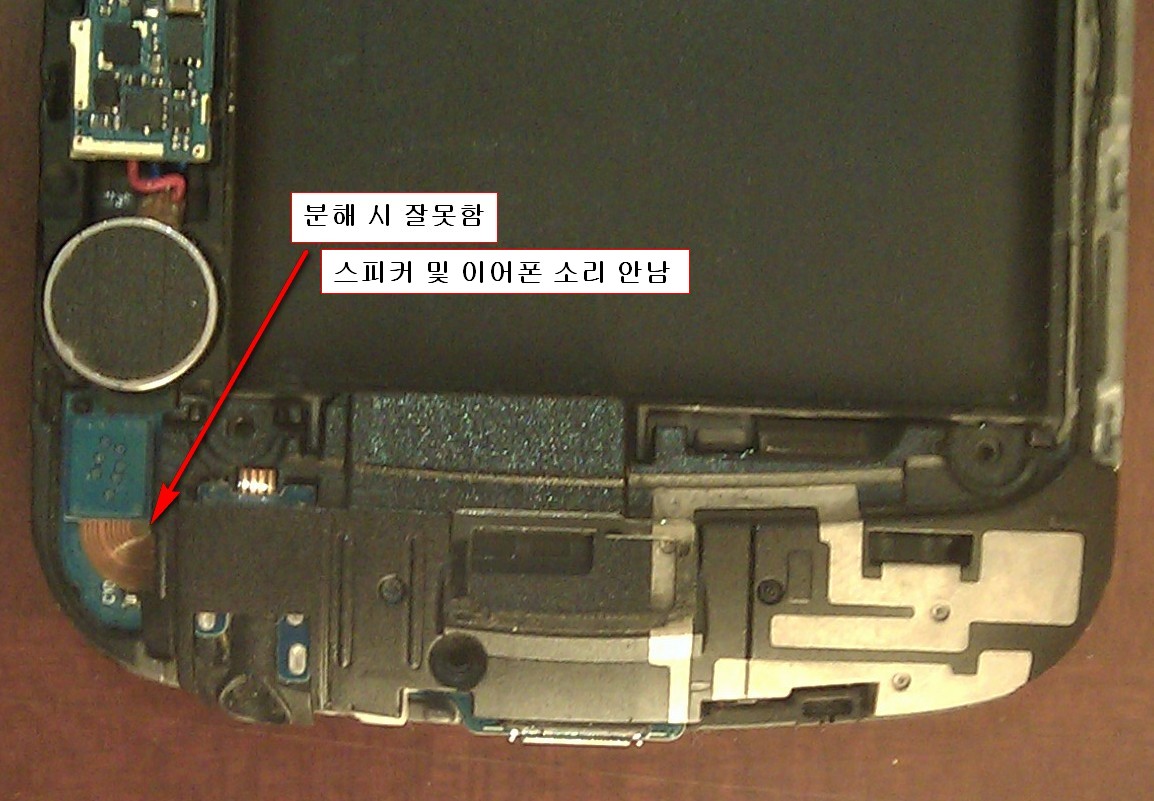 Repair Google Samsung Nexus S (3)a.jpg