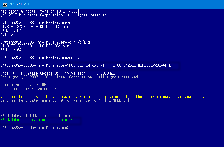 인텔 6세대 이상 cpu 에서 보안 취약점 - ME 펌웨어 업데이트 성공 - 버전 11.8.50.3425 --- 2017-11-24_101033.png