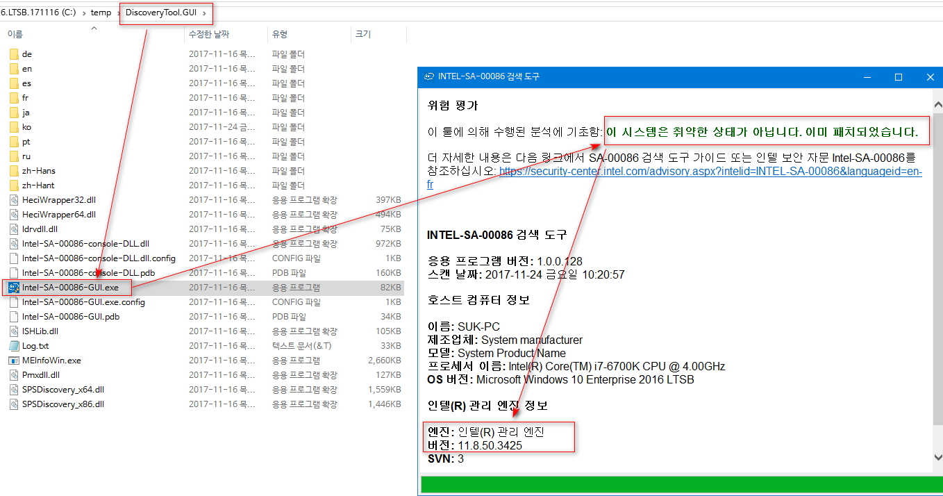 인텔 6세대 이상 cpu 에서 보안 취약점 - ME 펌웨어 업데이트 성공 - 버전 11.8.50.3425 ---cmd로하니까 에러 나오네요. GUI로 확인완료 2017-11-24_102107.png