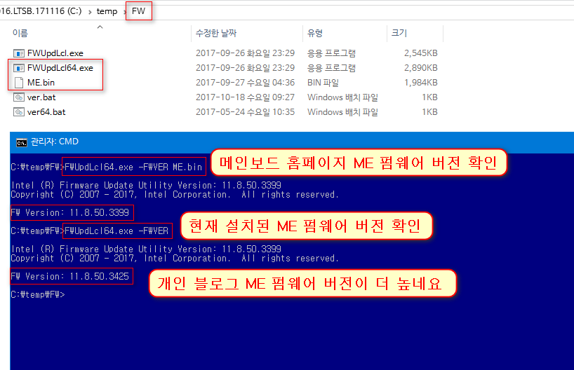 인텔 6세대 이상 cpu 에서 보안 취약점 - ME 펌웨어 업데이트 - 메인보드 홈페이지에서 - MEI 드라이버부터 설치하라고 하네요 - 칩셋중에 MEI 드라이버 Consumer_11.7.0.1040 설치완료 - ME 펌웨어 업데이트는 필요없다고 하네요 ---- 설치된 개인 블로그 ME 펌웨어 버전이 더 높네요 2017-11-25_084647.png