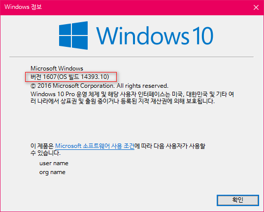 윈도10버전1607-레드스톤1-14393.10으로업데이트완료2016-08-02_175200.png