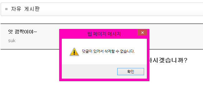 삭제가안됩니다요.png