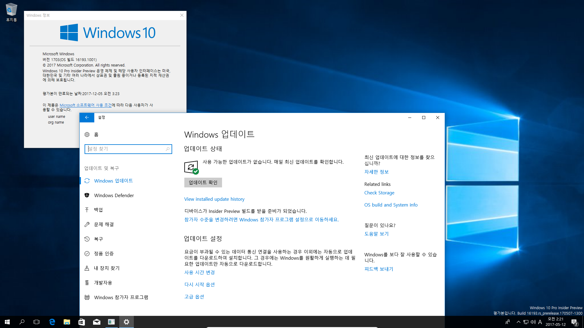 윈도10 레드스톤3 인사이더 프리뷰 16193 빌드 TechBench의 ISO로 설치 중-16188 빌드의 설정 앱 튕기는 현상은 없네요 2017-05-12_022152.png