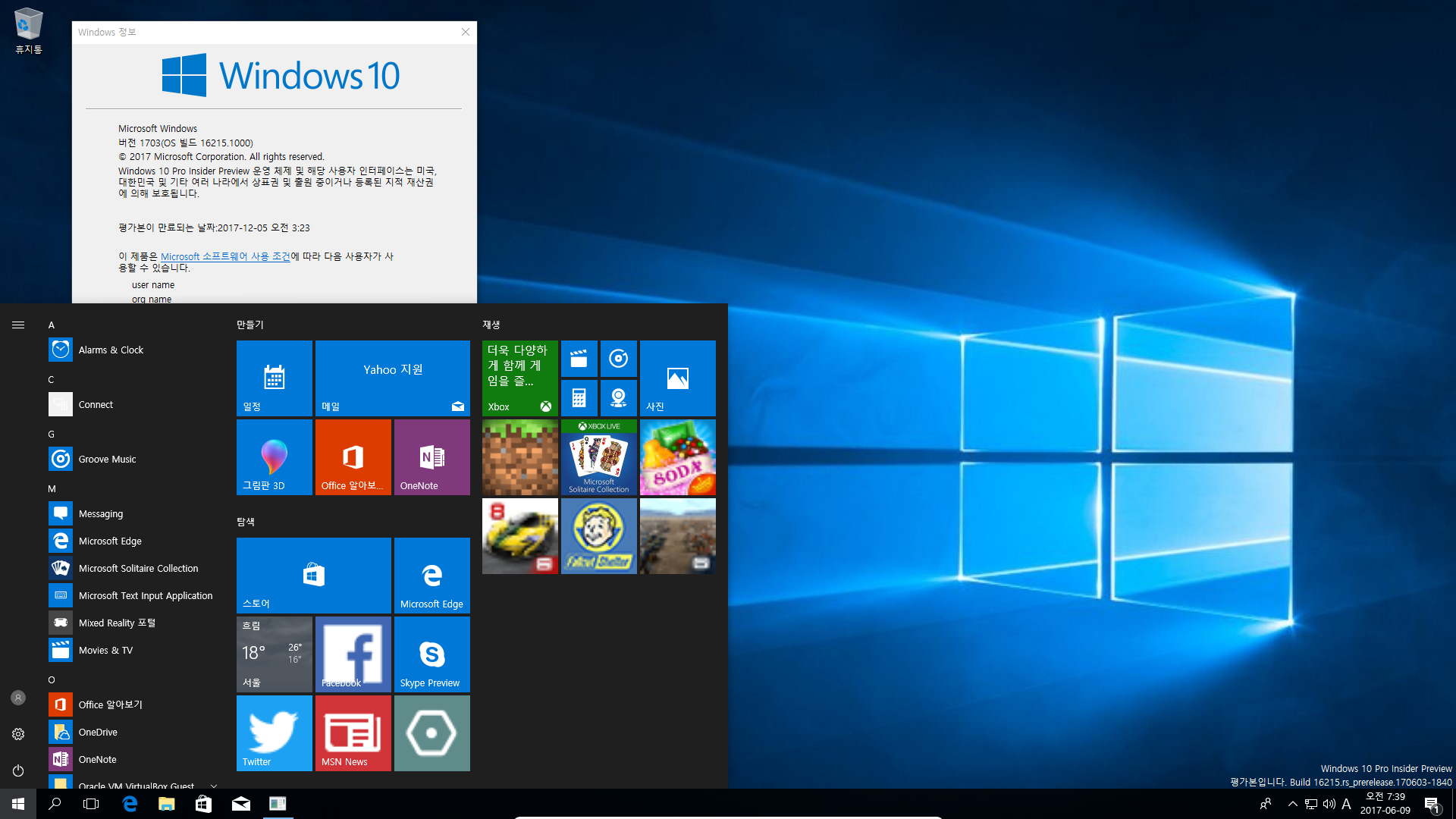 윈도10 레드스톤3 인사이더 프리뷰 16215 나왔네요 2017-06-09_073949.jpg