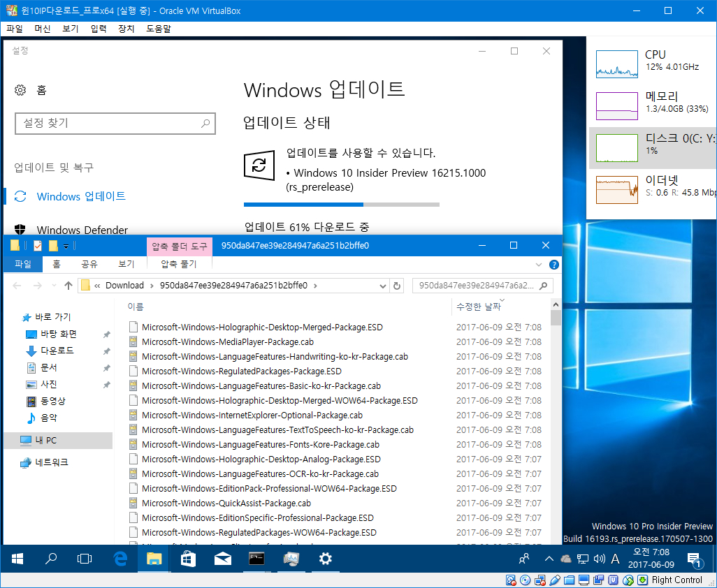 윈도10 레드스톤3 인사이더 프리뷰 16215 나왔네요 2017-06-09_070850.jpg