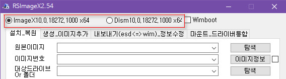 Windows 10 19H1 18272 빌드 ADK [dism.exe와 imagex.exe 등]가 나왔네요 2018-11-05 (8).jpg