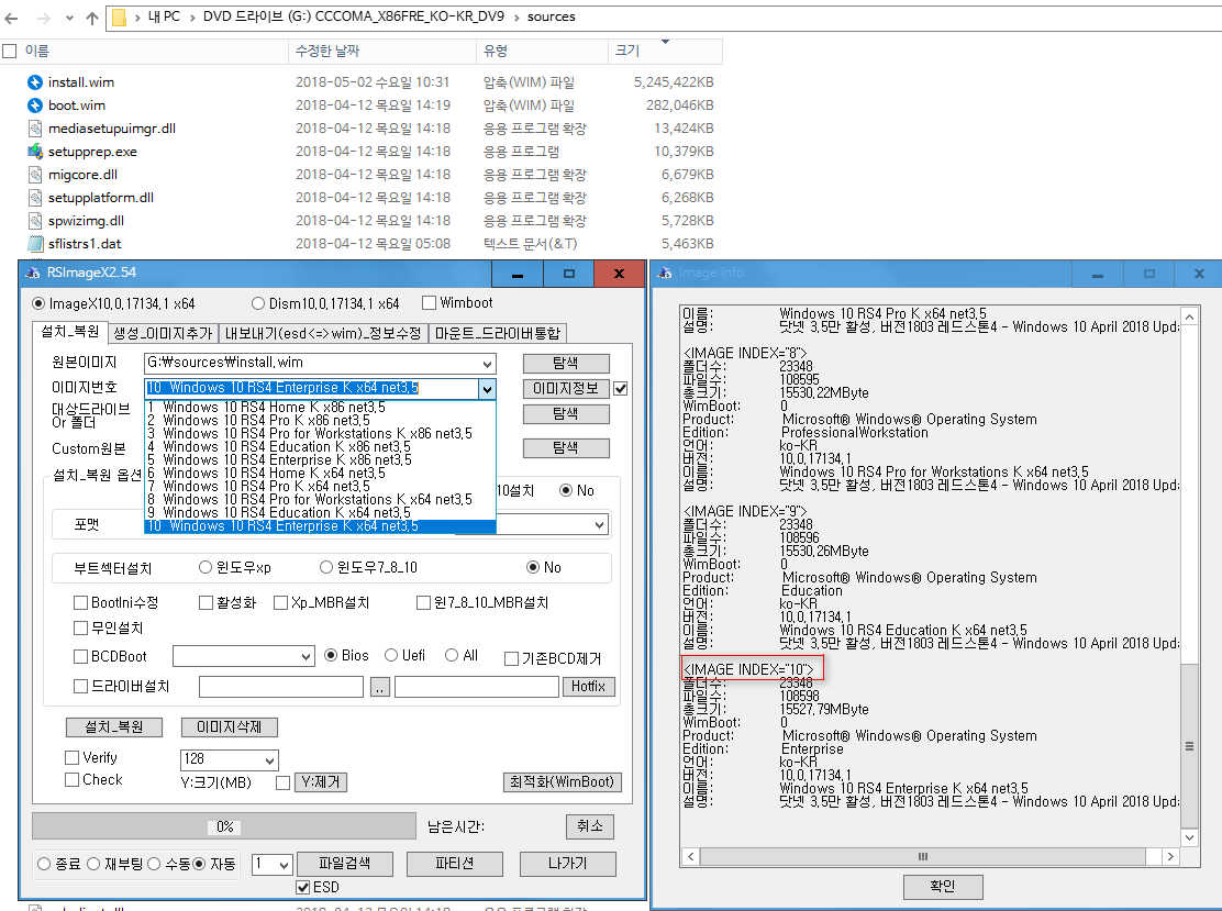 윈도10 버전1803 RS4 레드스톤4 제2의 RTM 17134.1빌드 - MSDN 나온 기념으로 통합중입니다 - Pro for Workstations 에디션과 SMB1 활성 최초 적용 - 10번까지 이미지번호 잘 나옵니다 2018-05-05_000436.png