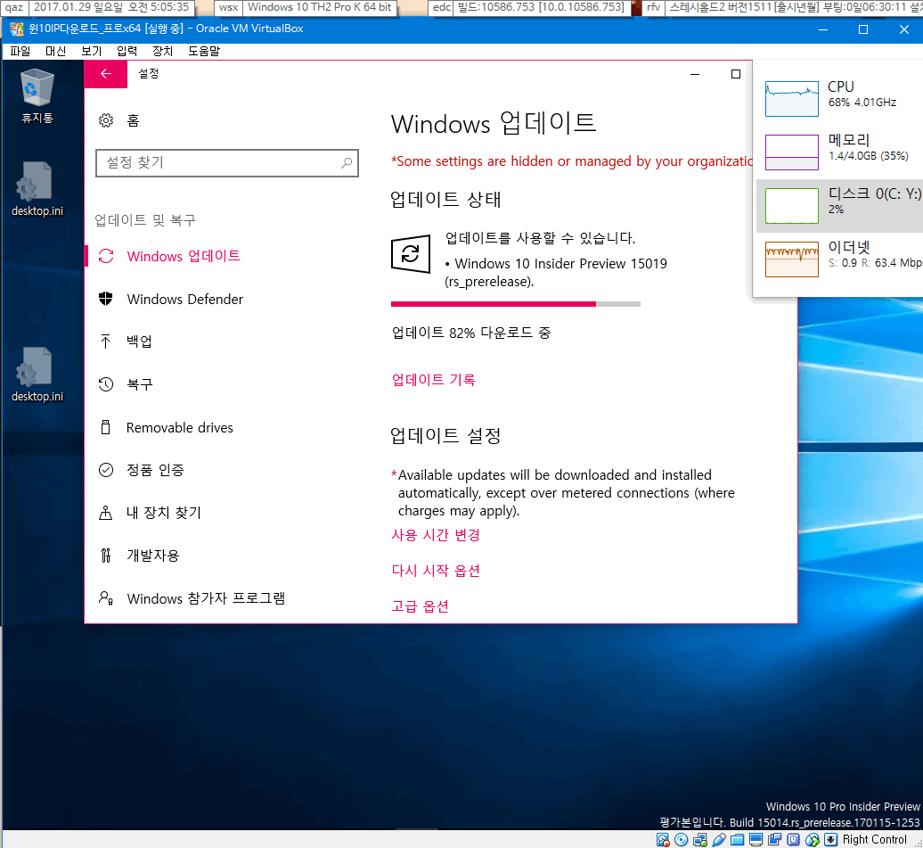 윈도10 RS2 프리뷰 15019 빌드 나왔네요-날새겠네요-다음날 간신히 다운로드 중 2017-01-29_050549.png