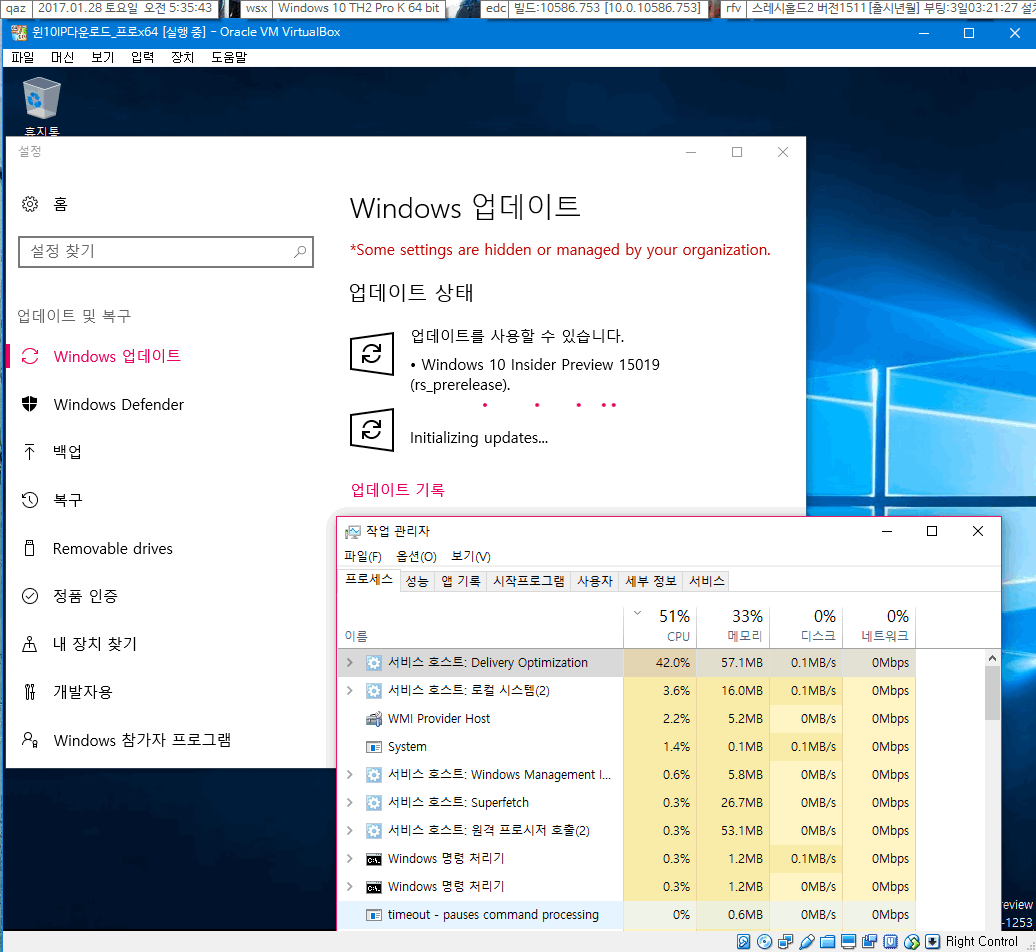 윈도10 RS2 프리뷰 15019 빌드 나왔네요-날새겠네요-배달 최적화 2017-01-28_053553.png