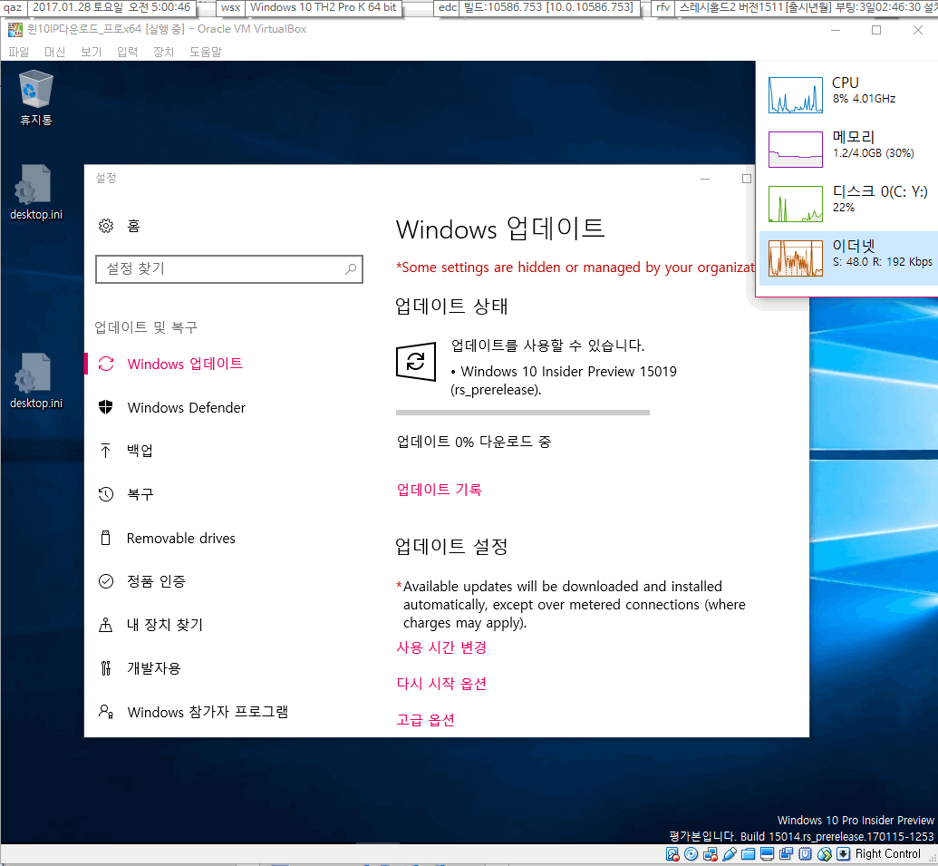 윈도10 RS2 프리뷰 15019 빌드 나왔네요 2017-01-28_050103.png
