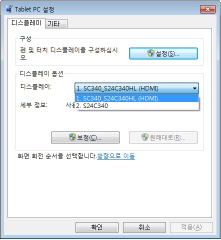 Tablet PC설정.jpg