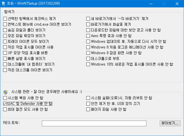 윈도10 RS2 프리뷰 -관리자권한에 앱실행 - 15025 빌드 테스트 2017-02-26_140529.png