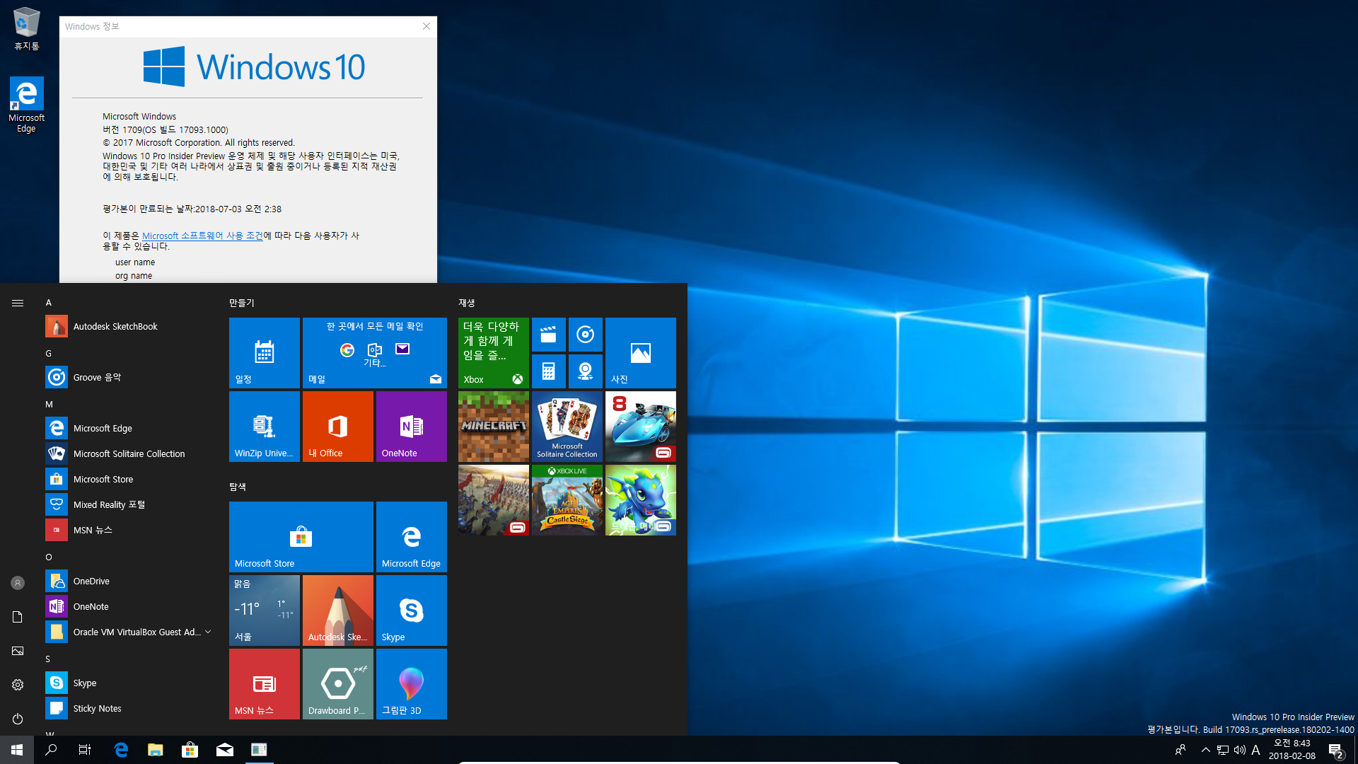 윈도10 레드스톤4 인사이더 프리뷰 17093 빌드 나왔네요 2018-02-08_084320.png