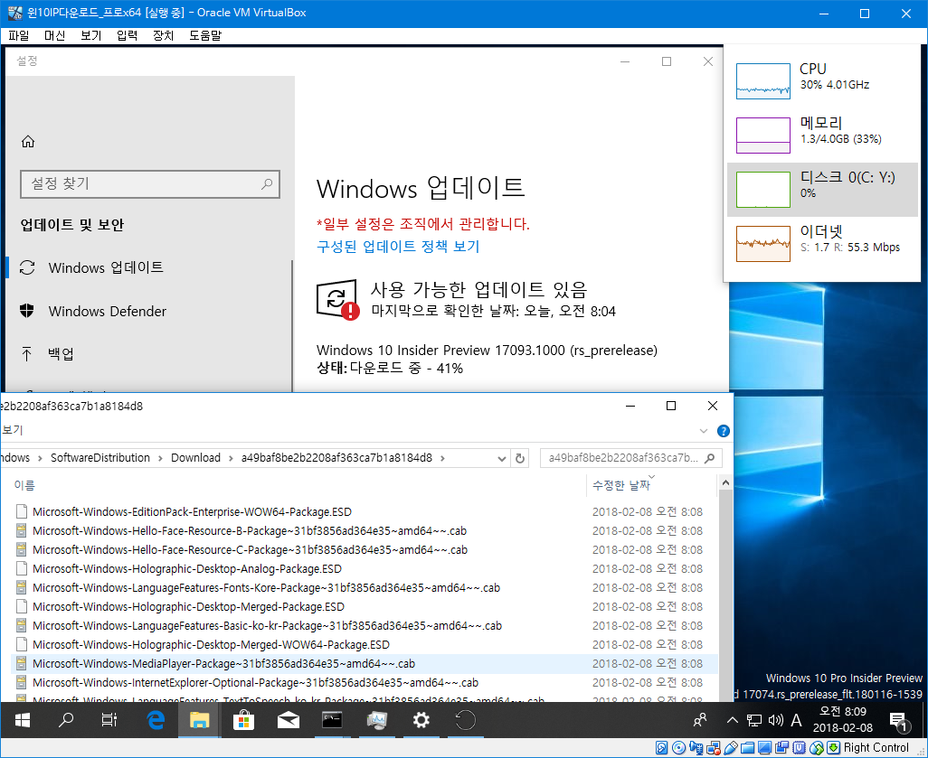윈도10 레드스톤4 인사이더 프리뷰 17093 빌드 나왔네요 2018-02-08_080947.png