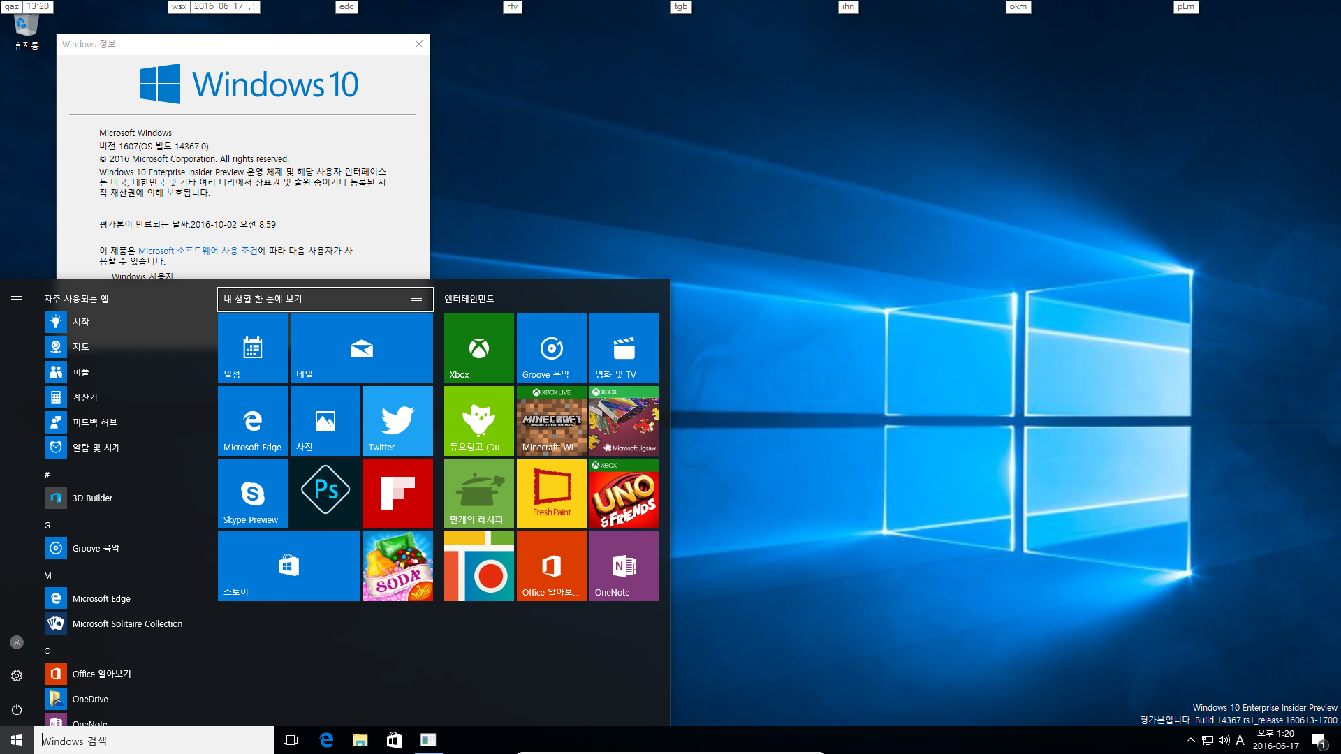 윈도10 RS1 [레드스톤1] 14367 나왔네요-설치테스트는최초로엔터프라이즈64비트2016-06-17_132032.png