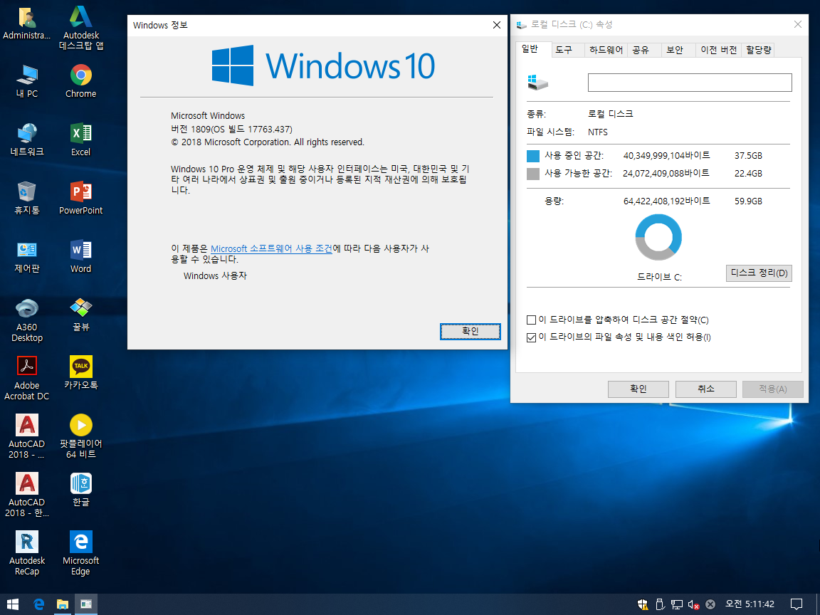 Windows XP 전용-2019-04-11-05-11-53.png