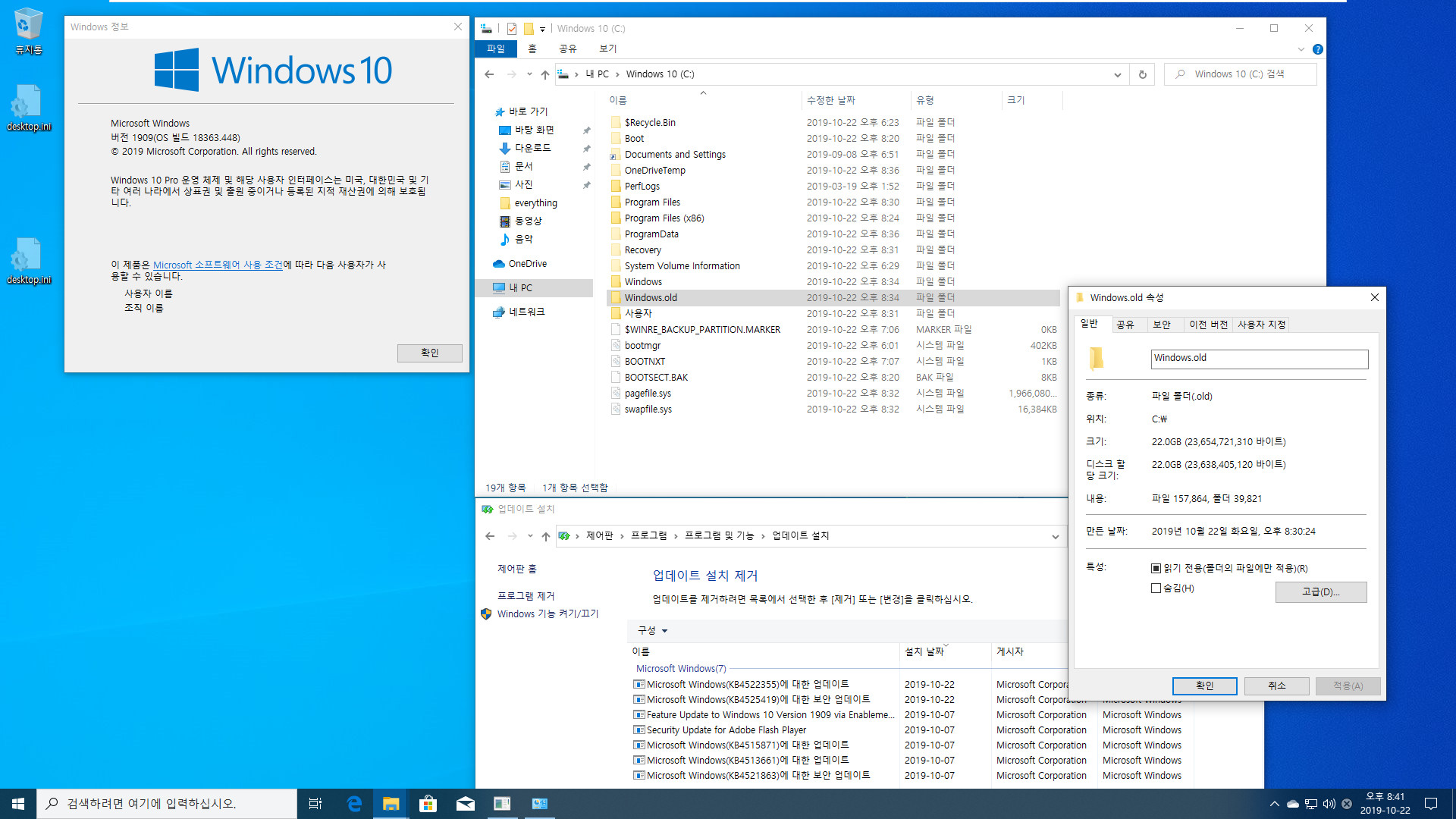 Windows 10 19H2 (버전 1903, 18362.10024 빌드)에서 19H2 (버전 1909, 18363.418 빌드) 정식 빌드로 가려면 릴리스 프리뷰 사용해야 하는군요 - vmware에서 테스트 - ESD를 다운로드하여 업그레이드 설치를 하네요 - 현재 최신 릴리스 프리뷰 18363.448 빌드로 업그레이드 되네요 2019-10-22_204145.jpg