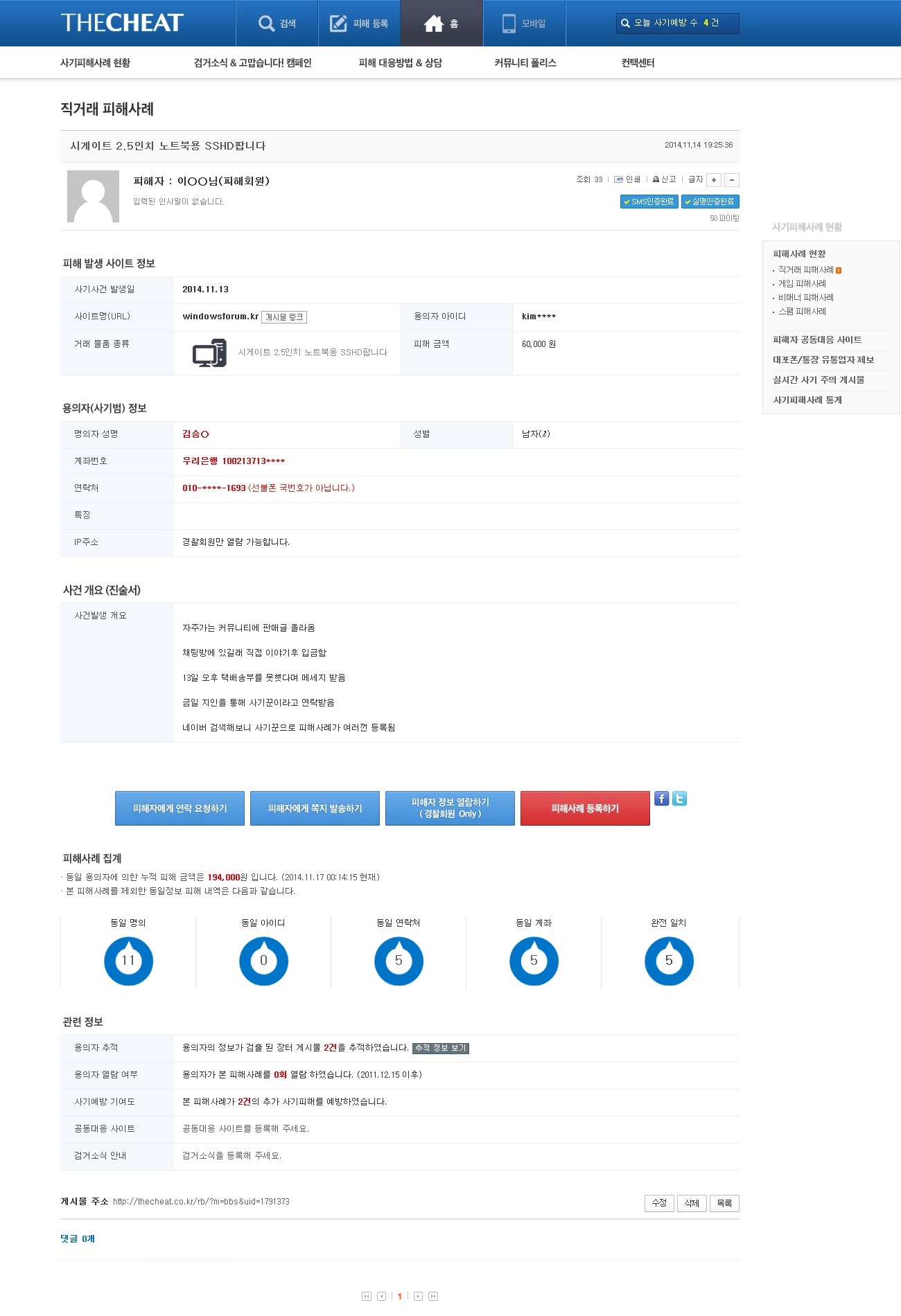 thecheat_co_kr_20141117_001454.jpg