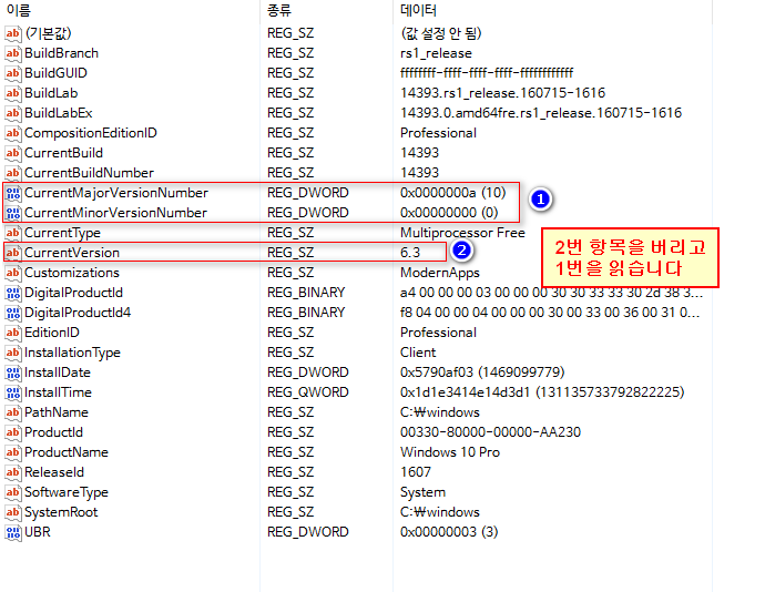 윈도10 빌드 정보 보기 개선함 2016-07-23_120133.png