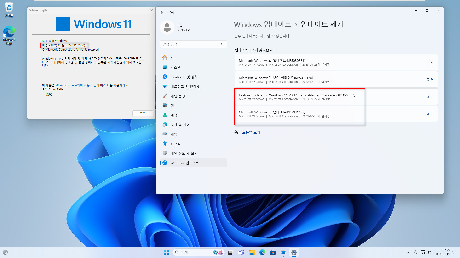 Windows 11 버전 22H2의 릴리스 프리뷰 22621.2500 빌드는 22621 빌드용으로 공개됐지만, 버전 23H2 - 22631 빌드와 호환되기 때문에, 수동으로 설치하셔도 됩니다 2023-10-15_192027.jpg
