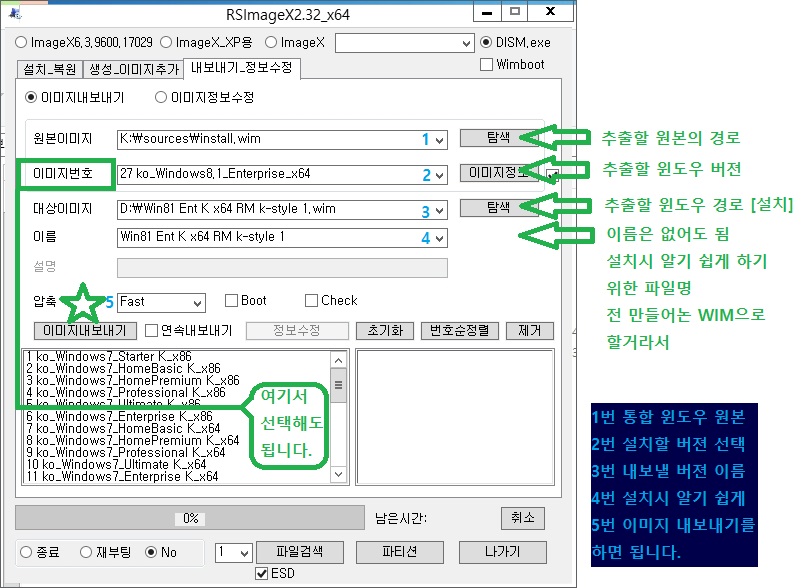 wim파일_추출(export,내보내기)_-_하나의_이미지_내보내기.jpg