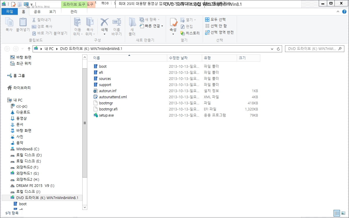 JW_win7_win8_win8.1_Server_R2_31in1_auto.iso.jpg