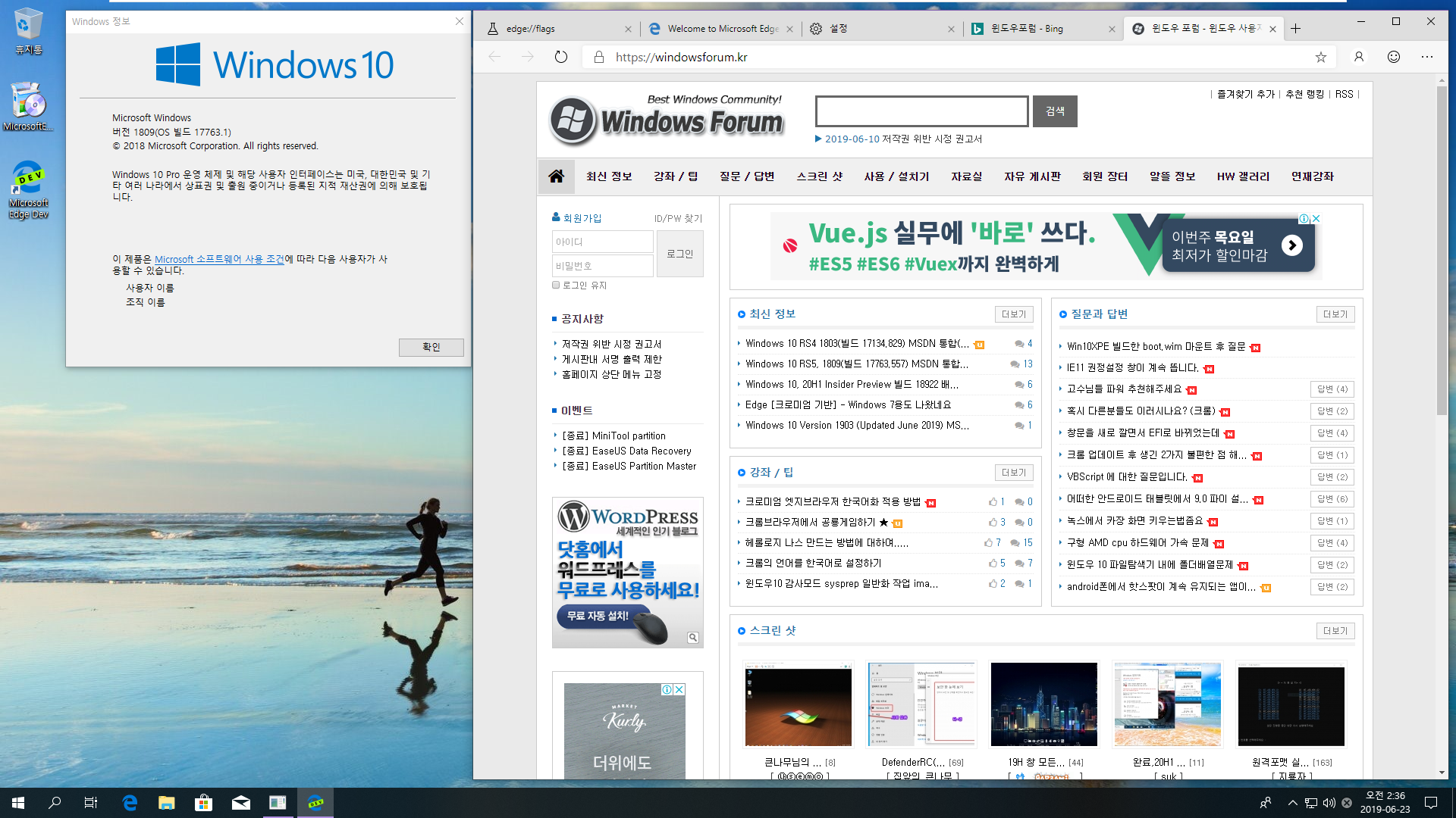 크로미엄 기반 엣지 - 윈도10 에 버전 77.0.189.3 (공식 빌드) dev(64비트) 설치해봤습니다 - 1번째 2019-06-23_023652.png