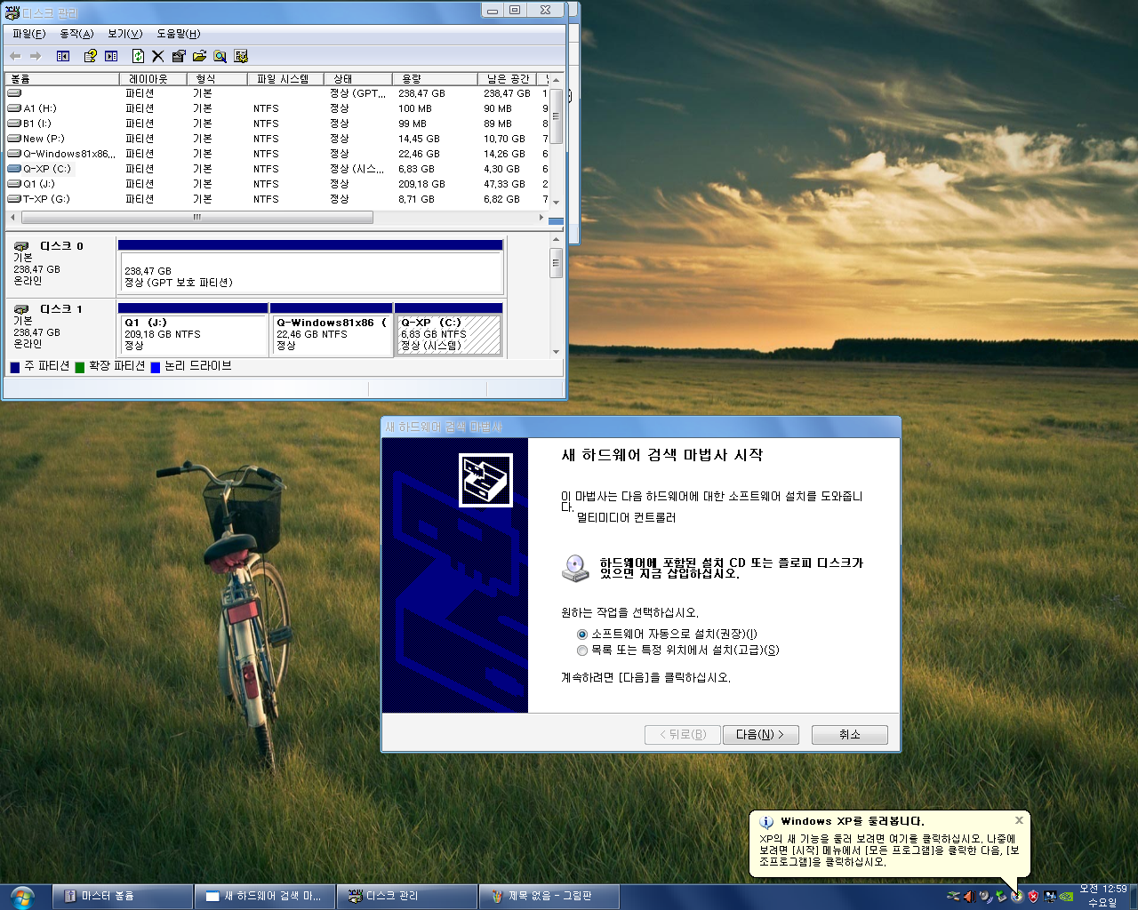 xp멀티부팅-rsimagex다시도전-boot.ini디스크순번문제였네요.png