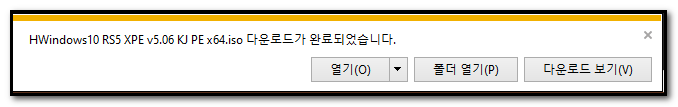 다운로드 종료.png