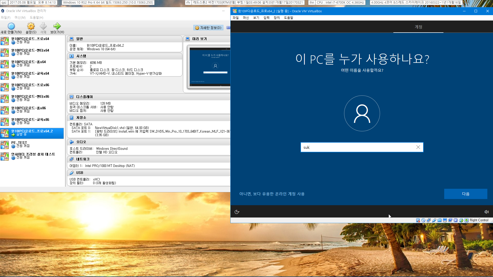 윈도10 프로 vlsc 로 기존의 자동인증 되도록 하는 방법 -install.wim 에 키입력하기 2017-05-08_201416.jpg