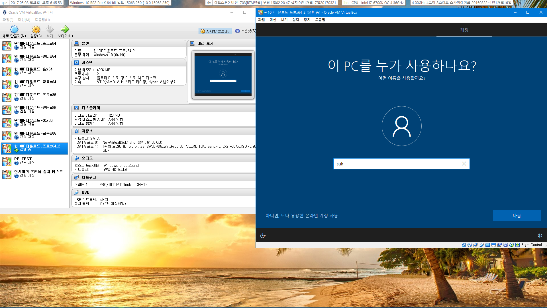 윈도10 프로 vlsc 로 기존의 자동인증 되도록 하는 방법 2017-05-08_184556.jpg