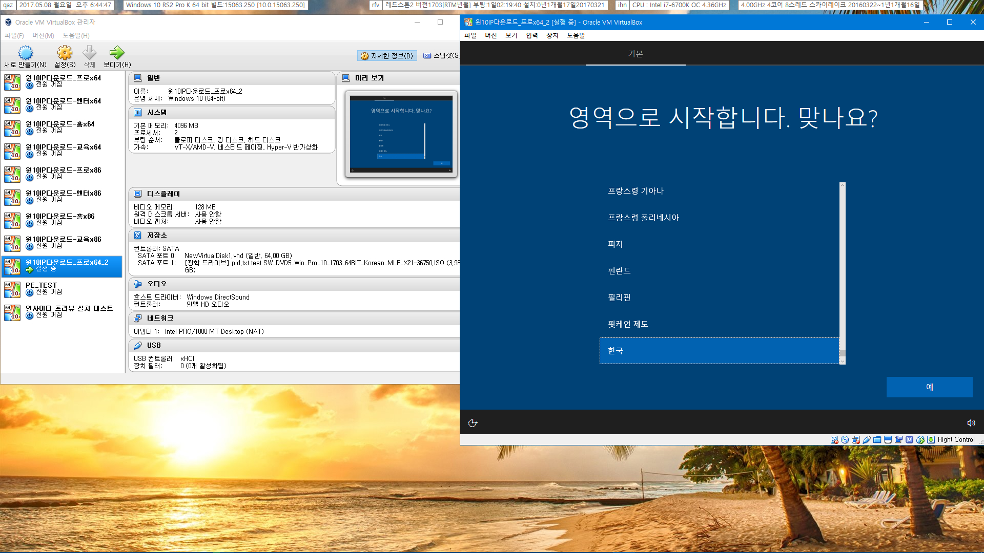 윈도10 프로 vlsc 로 기존의 자동인증 되도록 하는 방법 2017-05-08_184450.jpg