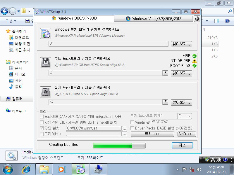 win7에서xp멀티복구테스트-xp설치.png